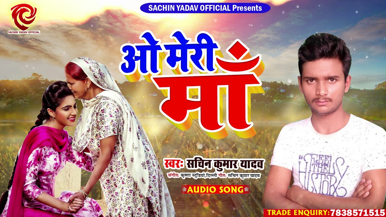 Paramparik geet Man ke Pyar ka singer Sachin Kumar yadav ji ka