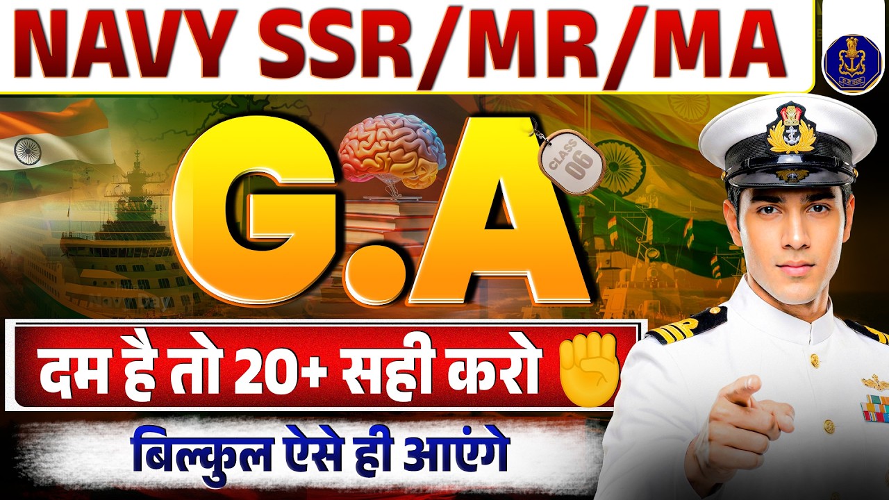 NAVY SSR/MR/MEDICAL ASSISTANT GK 2026 | NAVY GK PRACTICE SET 2026 | JOIN INDIAN NAVY