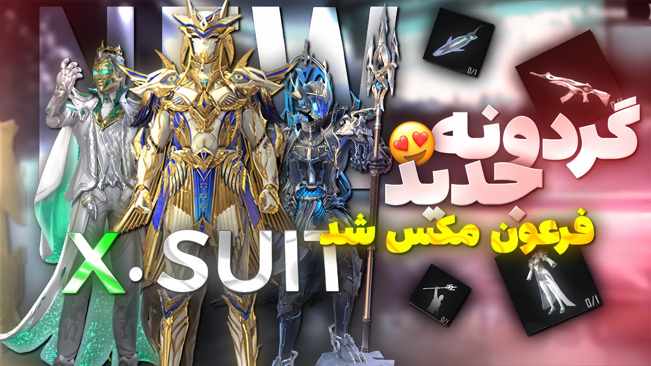 روش جدید ست آپگریدی 😨😍 همشو گرفتم 🔥 |pubg mobile |