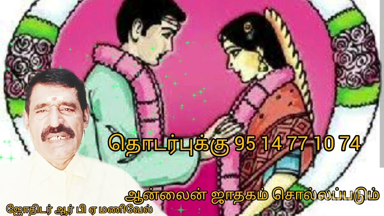 கல்யாணம் லேட் ஆகுது சாதகத்தில் தெ