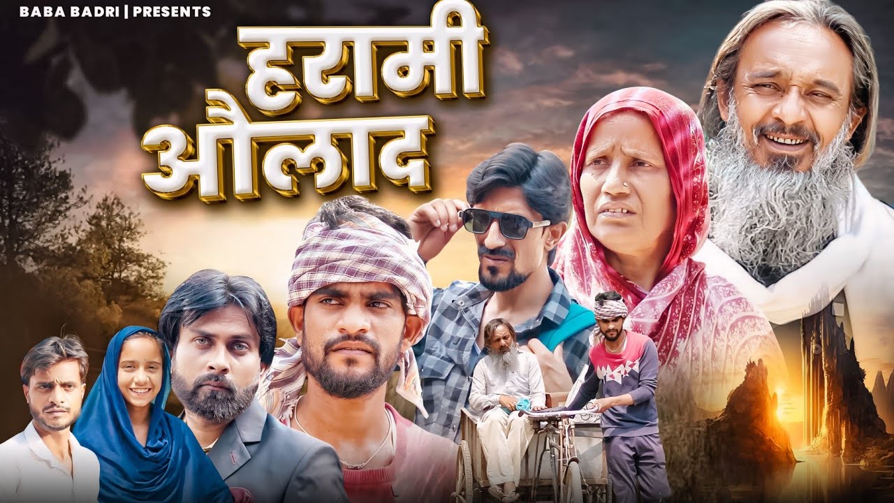 हरामी औलाद | Harami Aulad | Baba Badri | Vakil 420 | Gufran Hatela | New Emotional Video