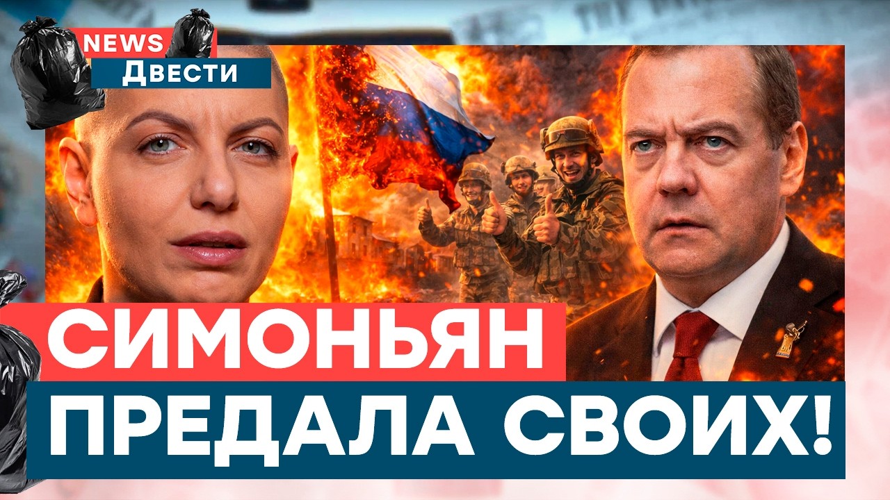 Неудачная РЕВОЛЮЦИЯ! Пропагандисты ХВАЛЯТ ВСУ и радуются бавовне! Будет ли мобилизация? |News ДВЕСТИ
