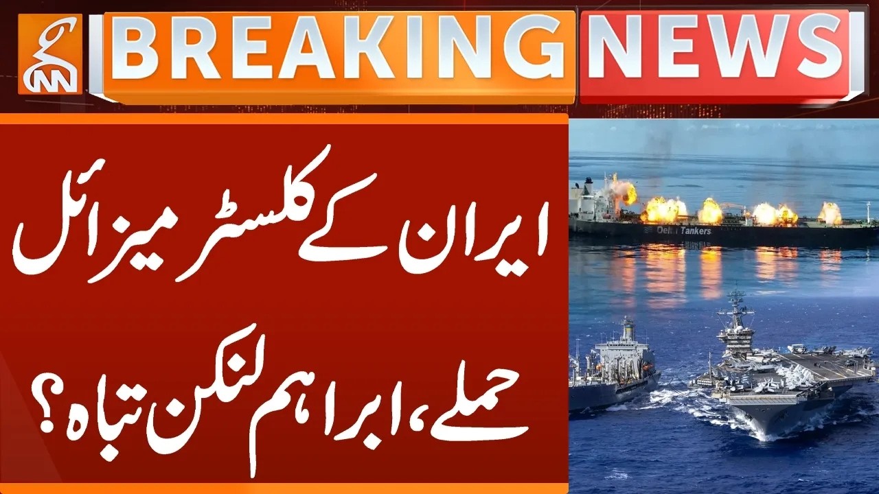 Iran's cluster missile attack, US Abraham Lincoln destroyed? | Breaking News | GNN