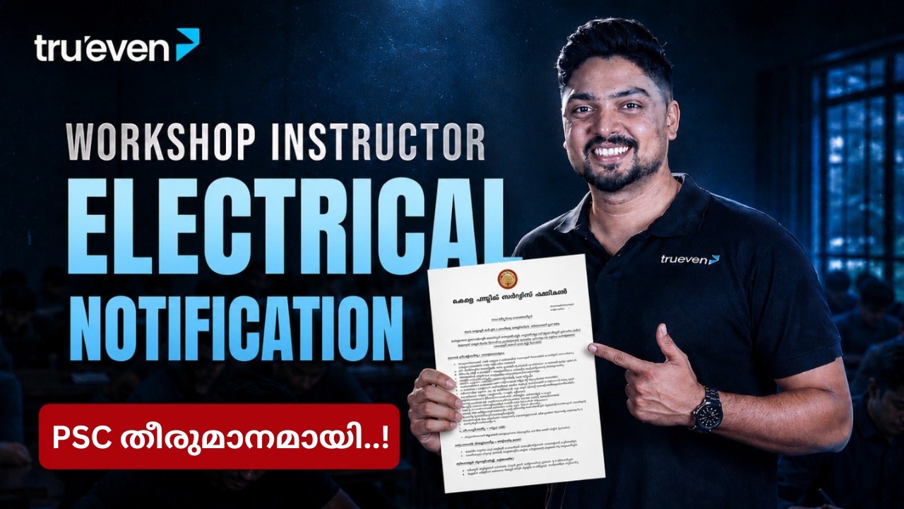 WORKSHOP INSTRUCTOR ELECTRICAL NOTIFICATION 2026 | KERALA PSC WORKSHOP INSTRUCTOR ELECTRICAL