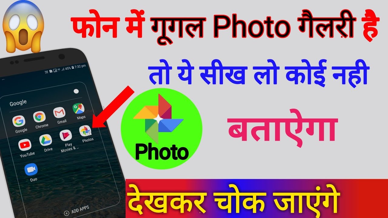 फोन में गूगल photo गैलरी है तो ये सिखलो कोई नही बतायेगा hidden tips || by technical boss