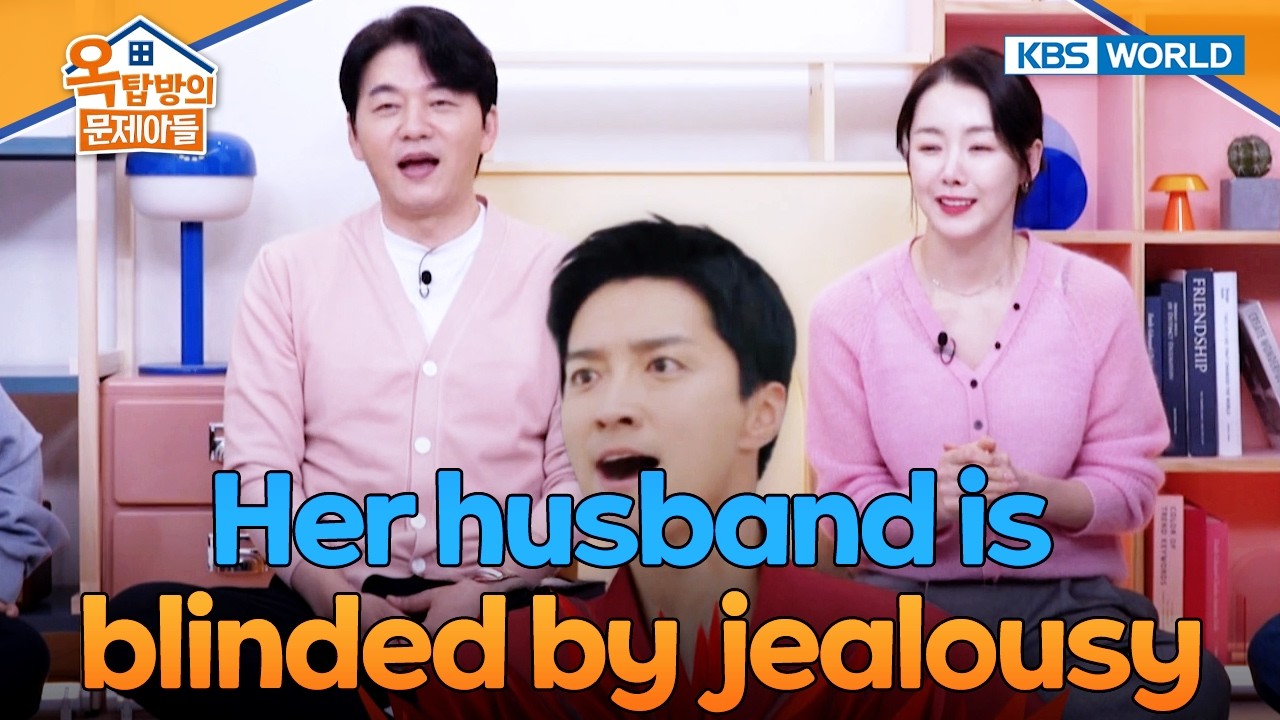 Blinded by jealousy 😡 [Problem Child in House 2 | 옥탑방의문제아들] | KBS WORLD TV 260218