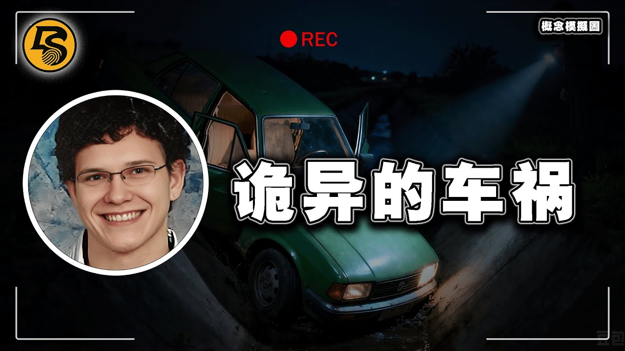 手机定位骗了所有人！25 英里偏差，通话中听到流水声却不在意，几分钟后喊 Oh shit 就失踪！19岁大学生去了哪里？｜Brandon Swanson case丨汏叔说案丨案件解说丨真实案件丨