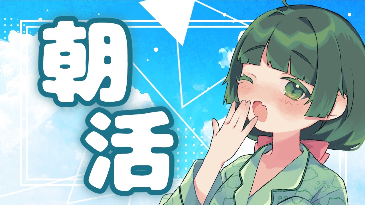 【作業配信】ポモドーロ式でご一緒に！喋りつつまったり作業【Vtruber】
