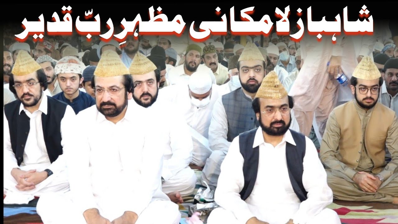 Shahbaz e LaMakani | New  Manqabat Ghous Pak 2021 | Golra Sharif Official | GSTV