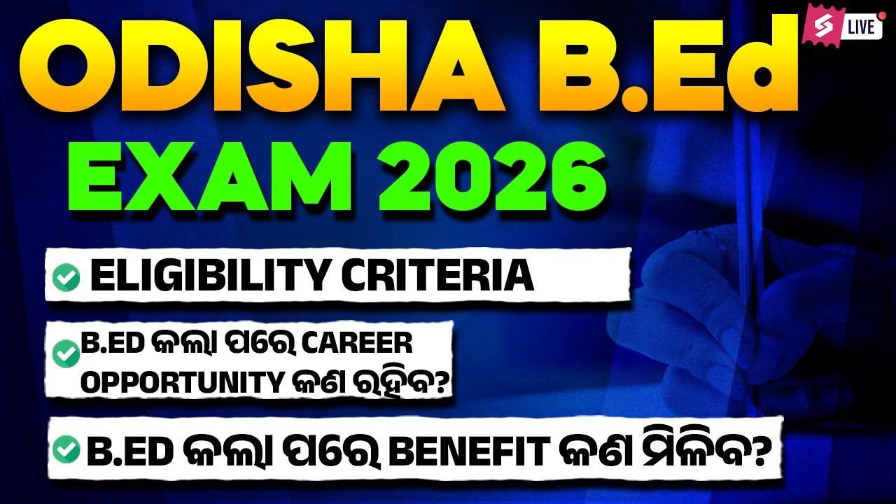 Odisha Bed Entrance Exam 2026 Preparation | Odisha Bed Eligibility, Career Options | Full Details