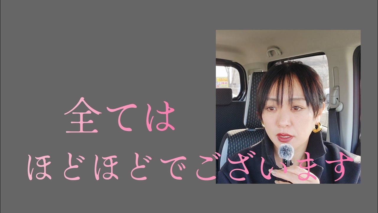 スピ、化粧水、無添加はほどほどでございます。ほどほどにしたら心と身体が直った話
