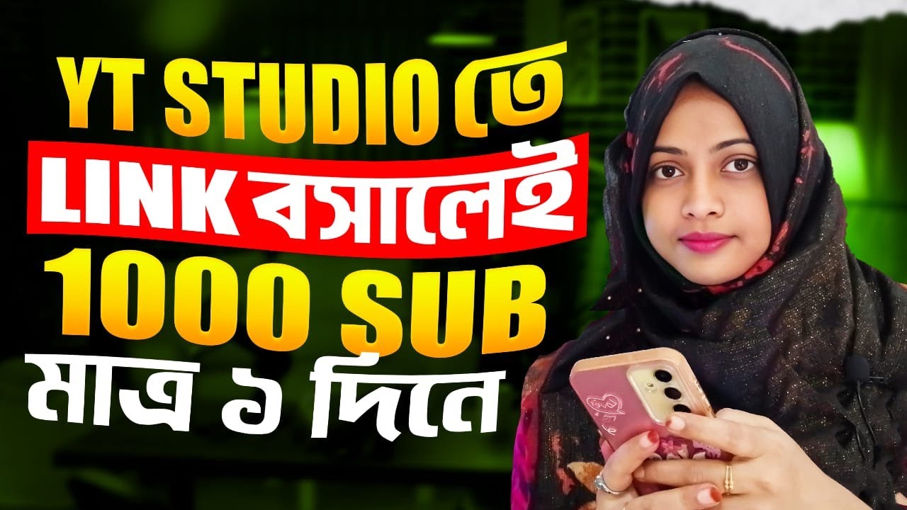 🔗 Link দিলেই 1 ঘন্টার মধ্যে 1000 Subscriber Complete ✅ Subscriber kivabe baraben|| ITechHasi