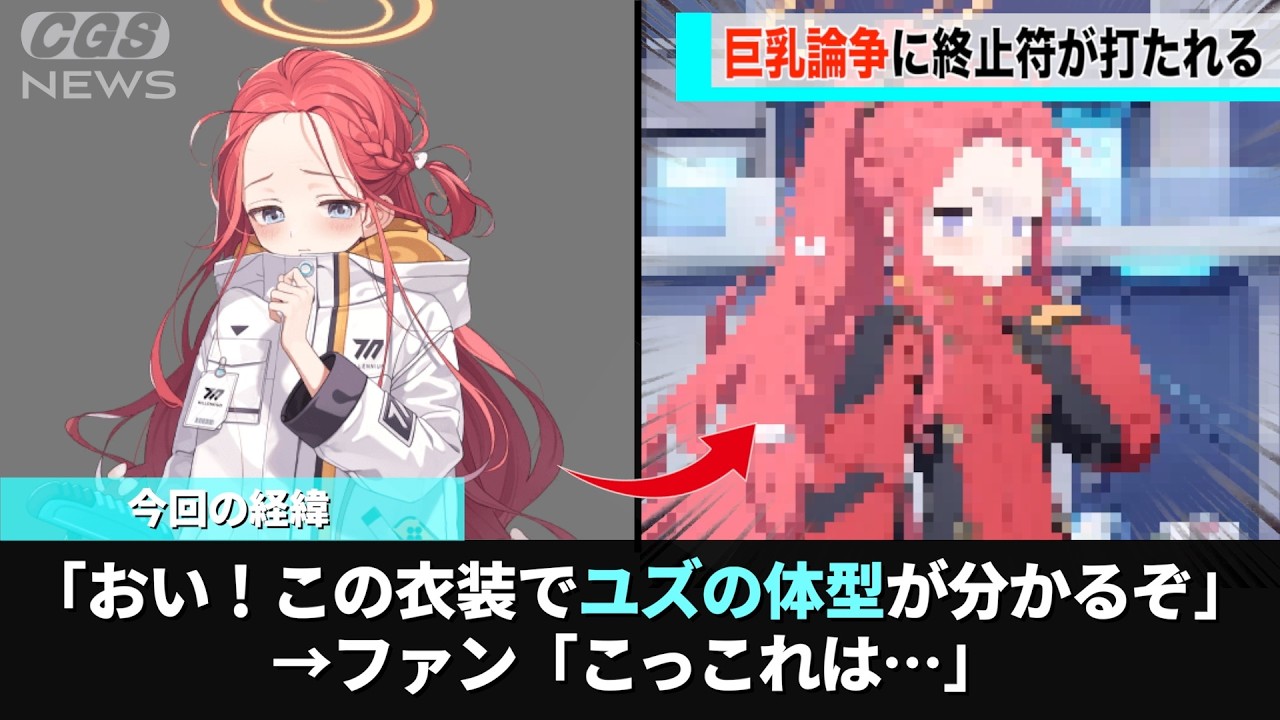 ブルアカの新シナリオ、長らく論争されていた題材に終止符を打つwwww