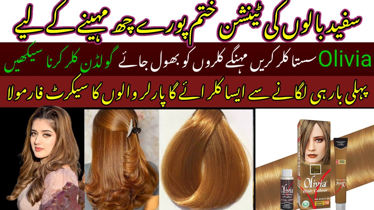 Polour Secret Golden Hair colour At Home 😲||Olivia Golden Colour |Golden Hair Color Without Cutdown