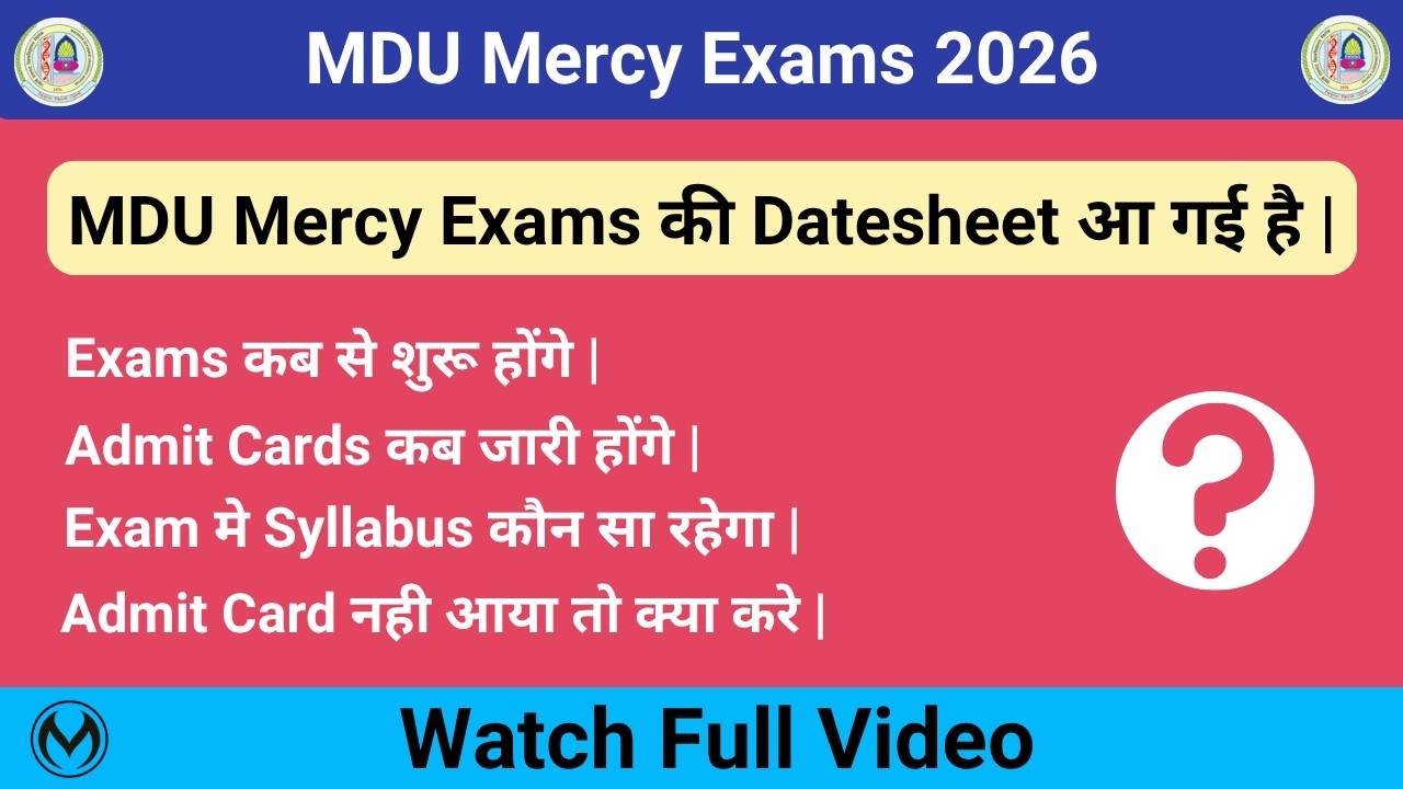 MDU Mercy Chance Exams Datesheet Out | Admit Cards कब आएँगे | Syllabus क्या रहेगा |