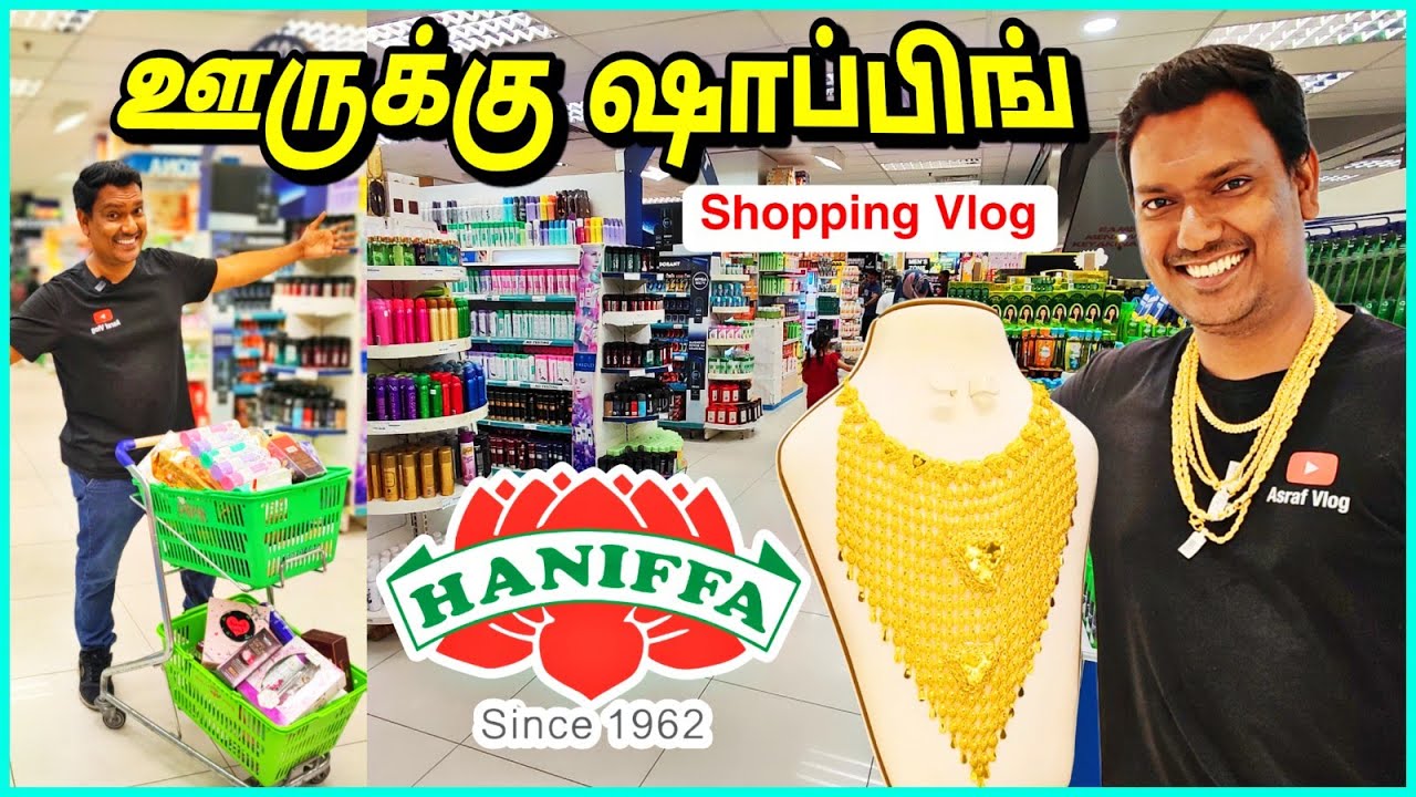 💥 ஊருக்கு ஷாப்பிங் Hanifa Shopping Video | Hanifa Jewellery Kuala Lumpur Malaysia | ASRAF VLOG