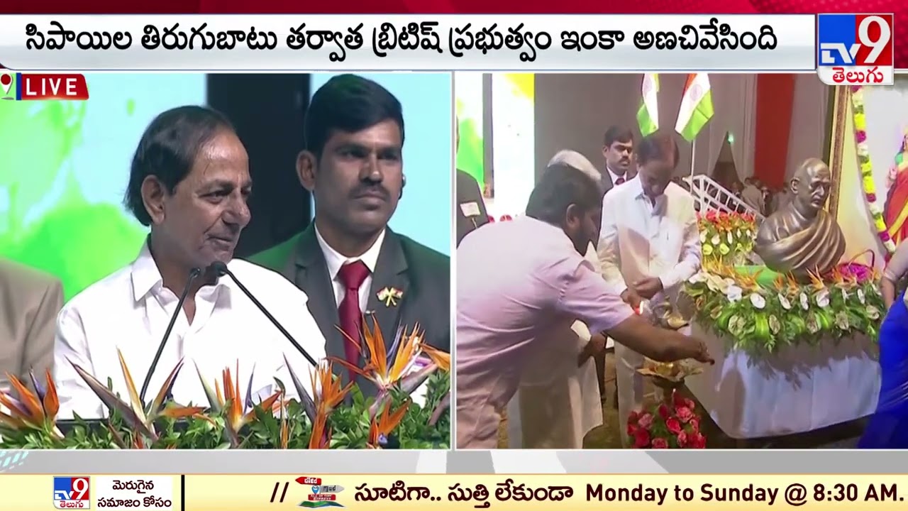 CM KCR speech | Swathantra Bharatha Vajrotsavalu at HICC - TV9