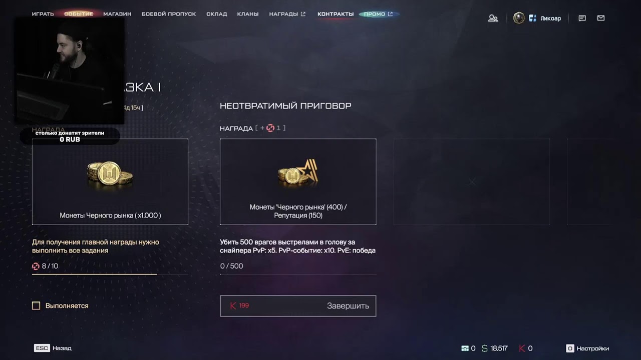 ЧЕЛЛЕНДЖ НА 500 000Р РМ ДО ГМА С ПИСТОЛЕТАМИ в WARFACE/ВАРФЕЙС ЛИКОАР СТРИМ