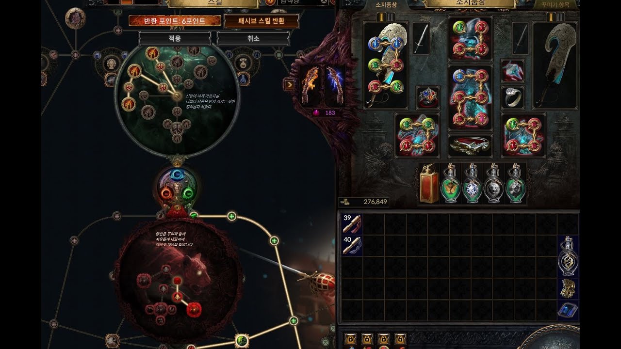 [POE1]3.27 프레시아리그 팔라딘 징벌 의식런 무한보류 T16.5 도시광장
