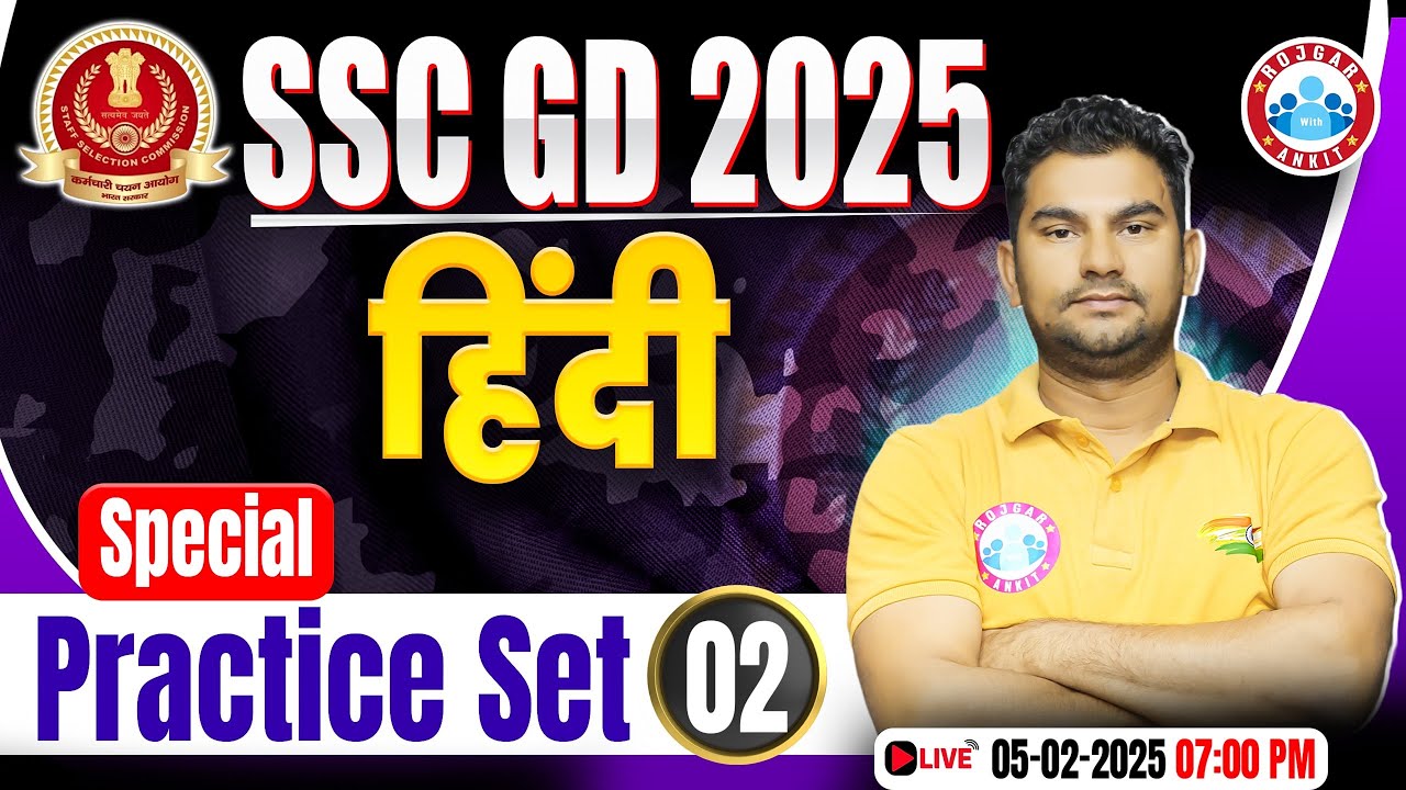 SSC GD 2025 | SSC GD Hindi Special Practice Set 02 | Hindi MCQs For SSC GD | SSC GD Hindi PYQs