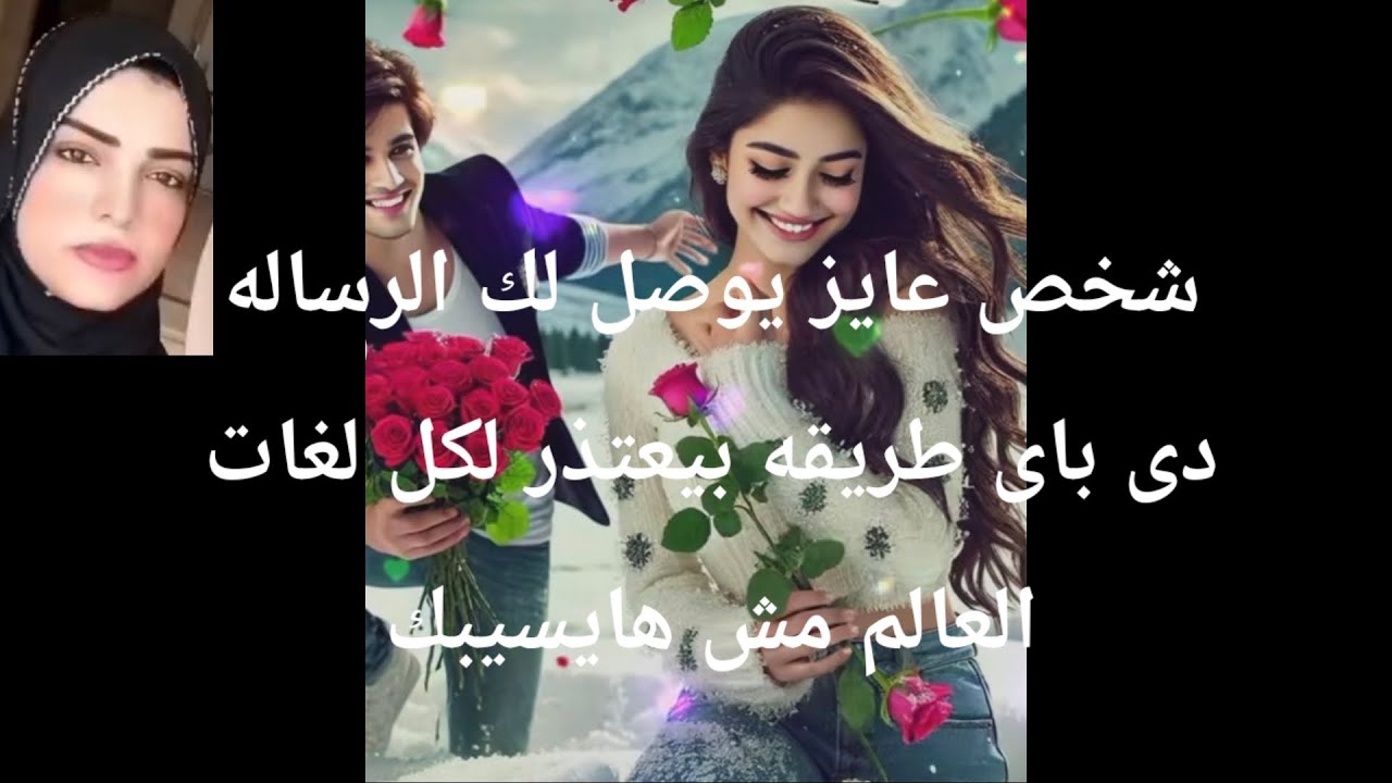 شخص يريد ايصالك الرساله دى بأى طريقه بيعتذر بكل لغات العالم مش هاينيكي وراك وراك