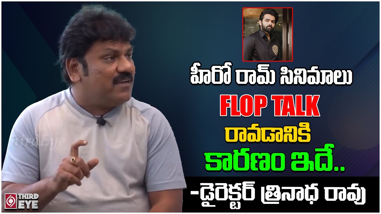 This Is The Reason Why Ram Pothineni Movie Was Flop | Director Trinadh || Third Eye