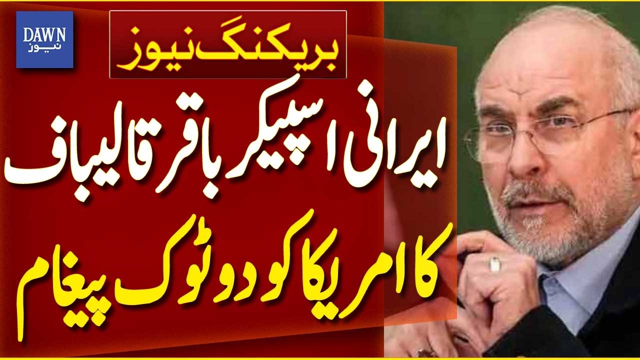 Iranian Parliament Speaker Ghalibaf Sends Blunt Warning To The US | Breaking News | Dawn News