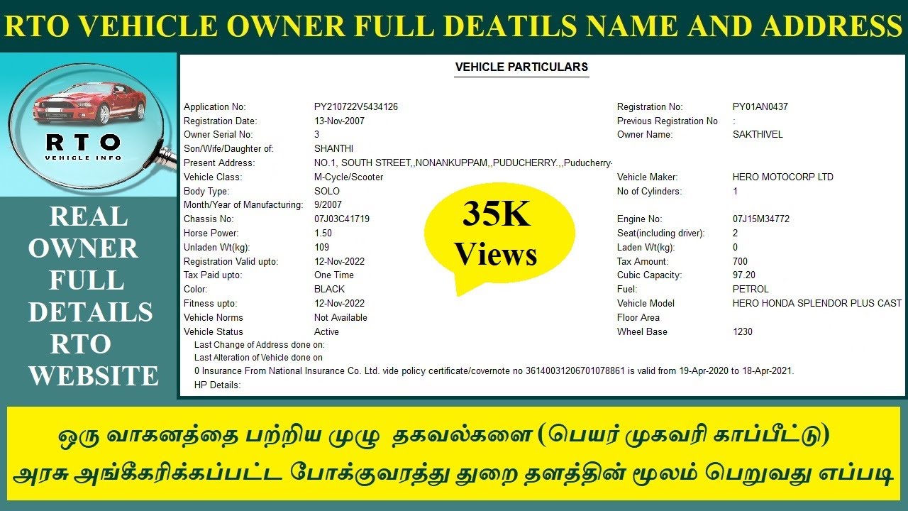 How to Find Vehicle Details | Vehicle Owner Name - Address -  Mobile Number - Insurance & RC Details