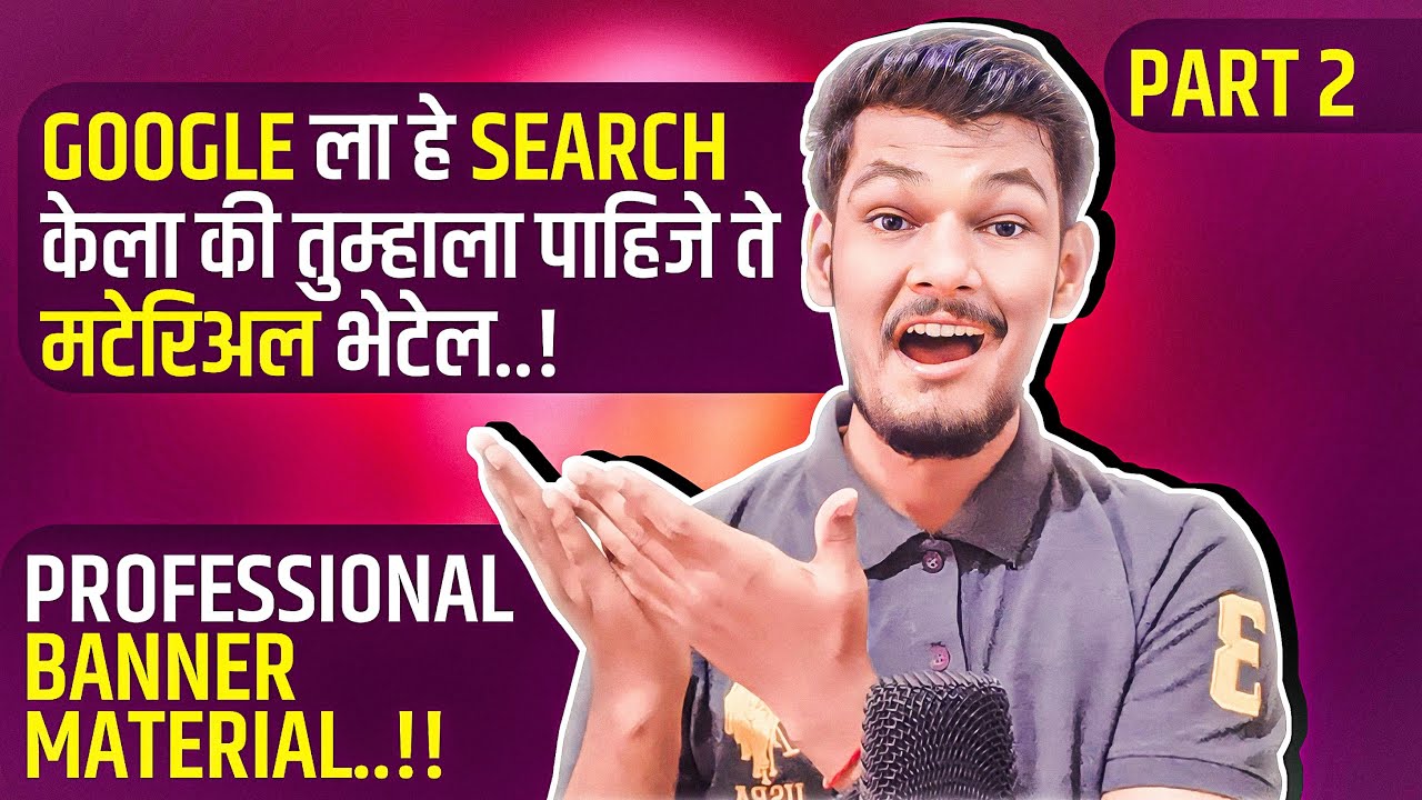 Professional Banner Material Download Tutorial | Banner Material साठी google ला काय search करायचे? |