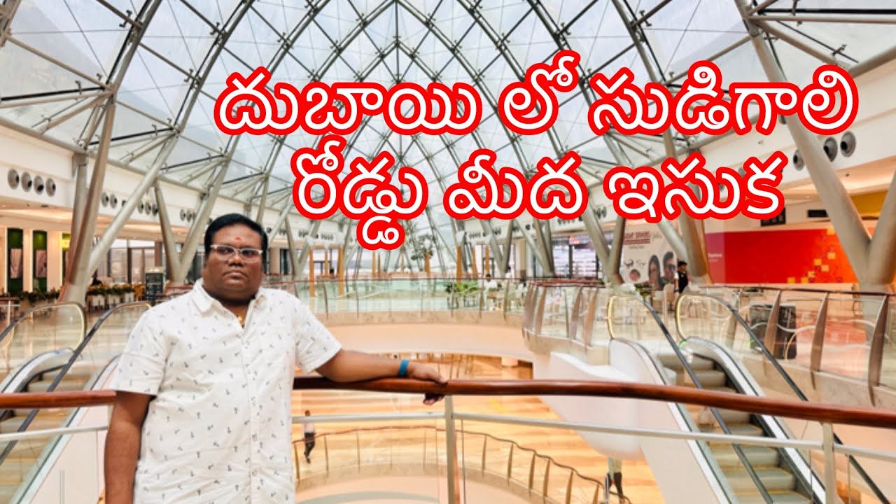 Dubai Roads || 🚗Dusty Drive || 🚝MetroTrain || @NenumeeChethanya #road #viralvideos #trending