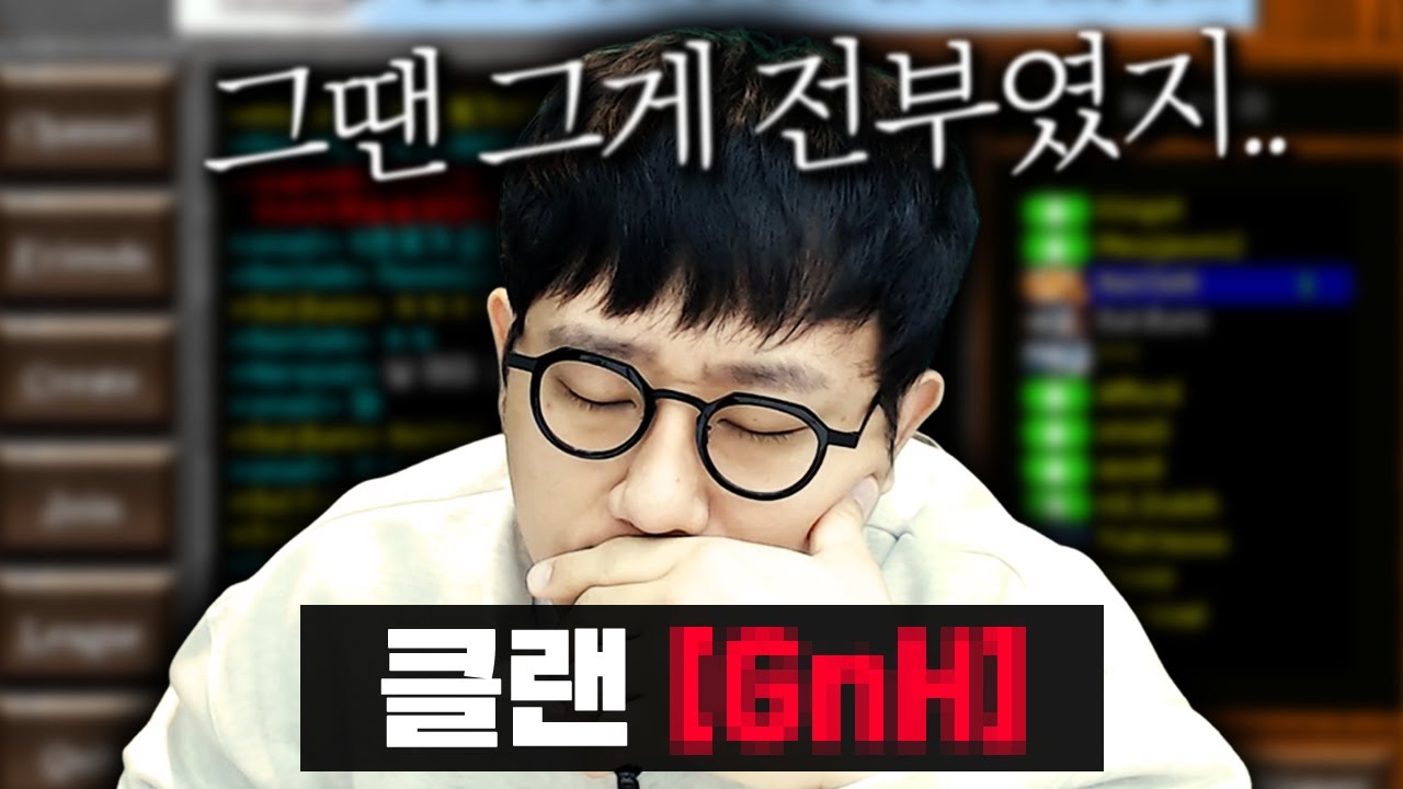 제 첫 스타클랜은 ***였습니다.._뉴다썰 4화