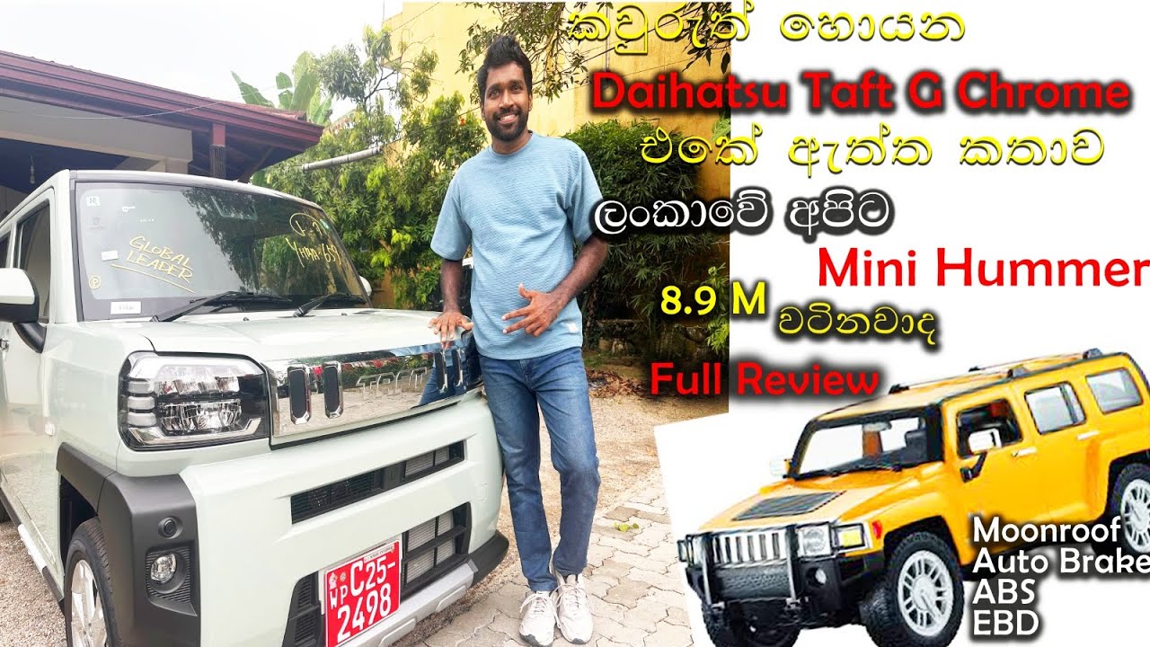 Daihatsu Taft Full Review - මේක ඇත්තටම වටිනවද? Option මොනවද | Drive Together