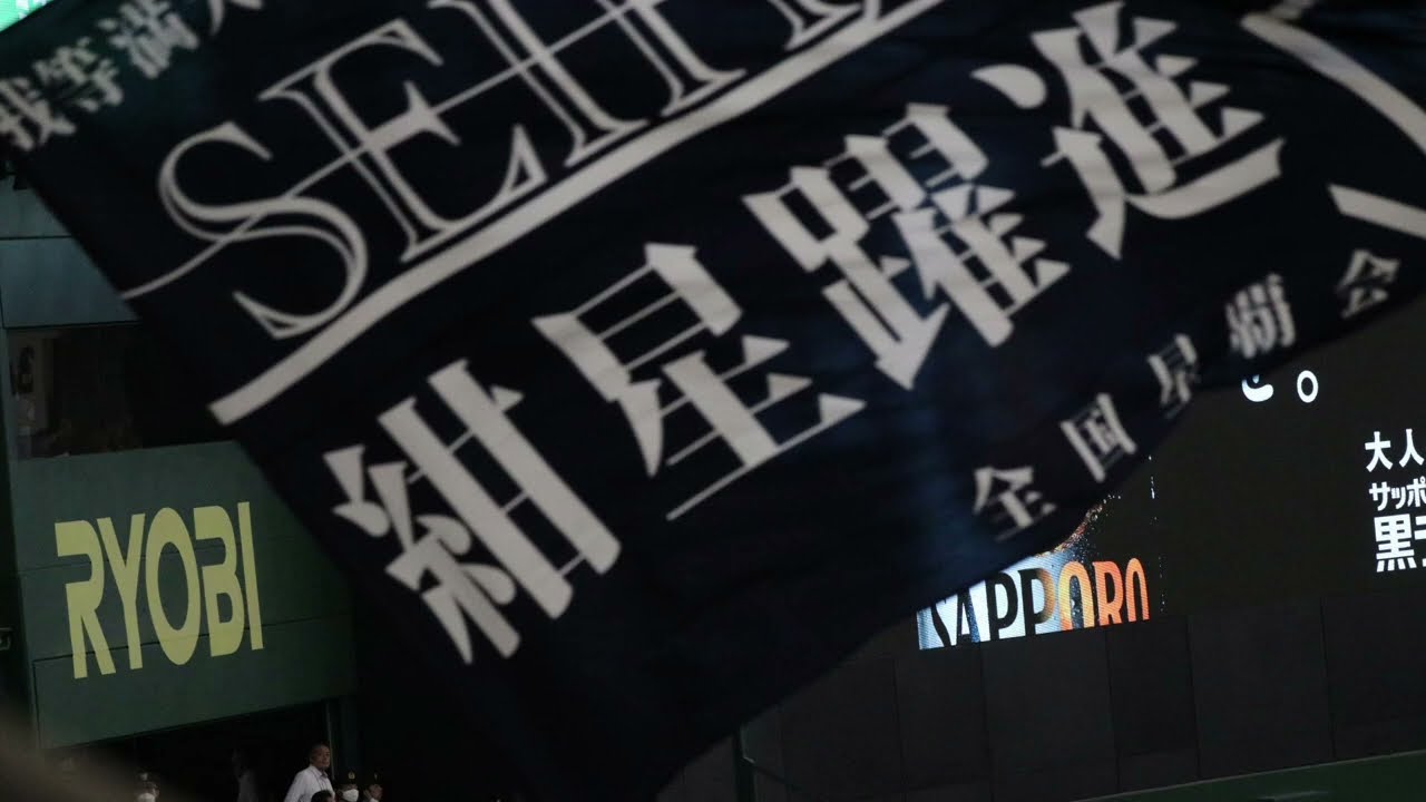 2023.8.12 横浜DeNAベイスターズ 全イニング応援（音声のみ）東京ドーム