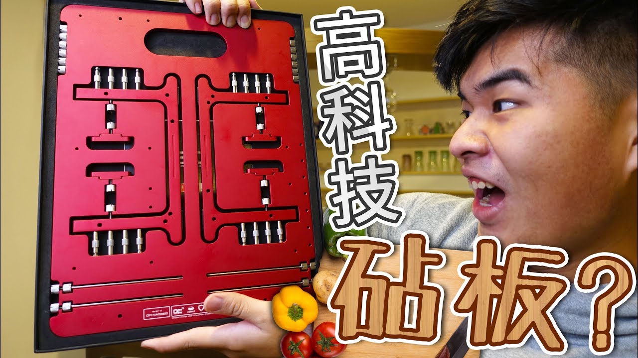 要價6000塊的高科技..砧板? Streacom BC1 裸測平台開箱!