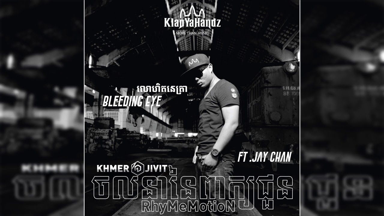Khmer1Jivit -  លោហិតនេត្រា (Bleeding Eyes) ft. Jay Chan