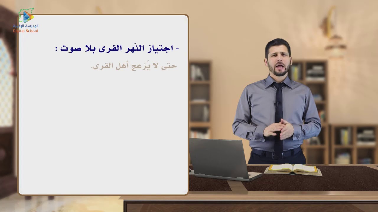 28 النهر العاشق عربي9