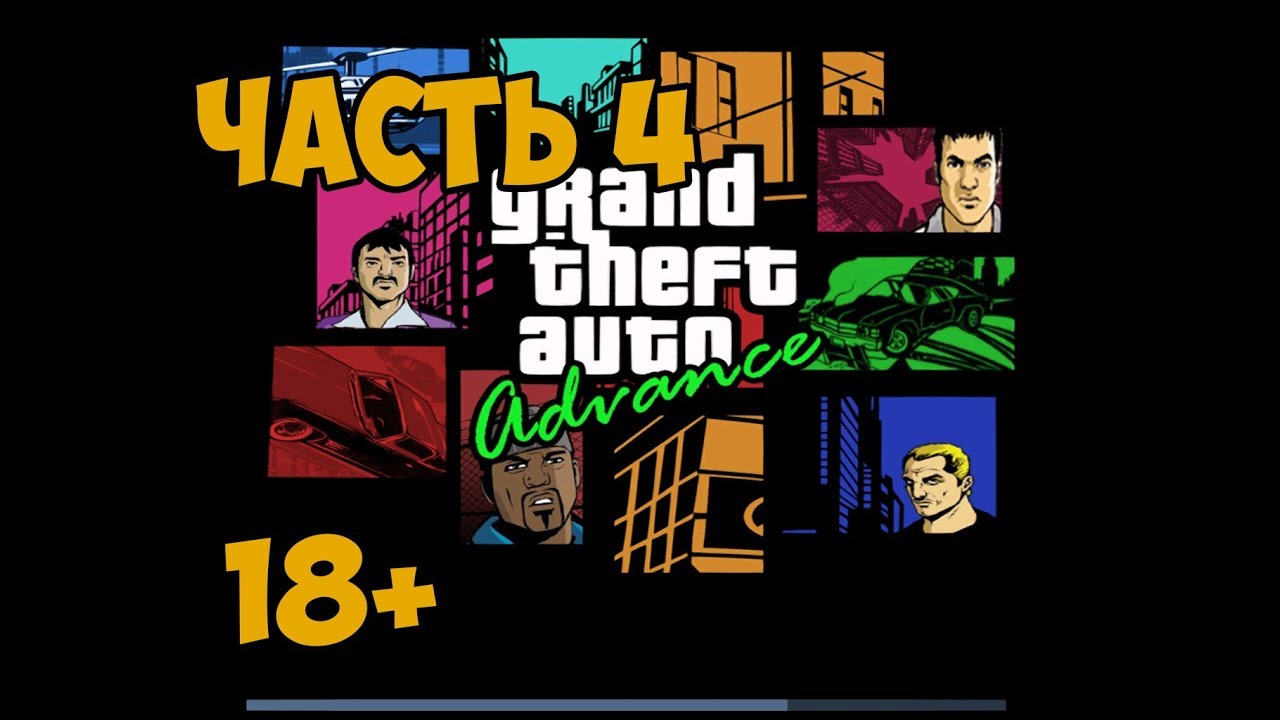 САМЫЙ ХУДШИЙ РАБОТОДАТЕЛЬ В ГТА (18+) ► GTA Advance Прохождение На Русском - Часть 4