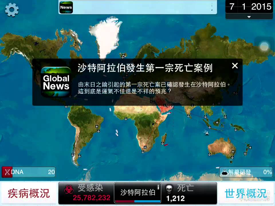 【瘟疫公司】寄生蟲 終極困難 速刷流 (五星)