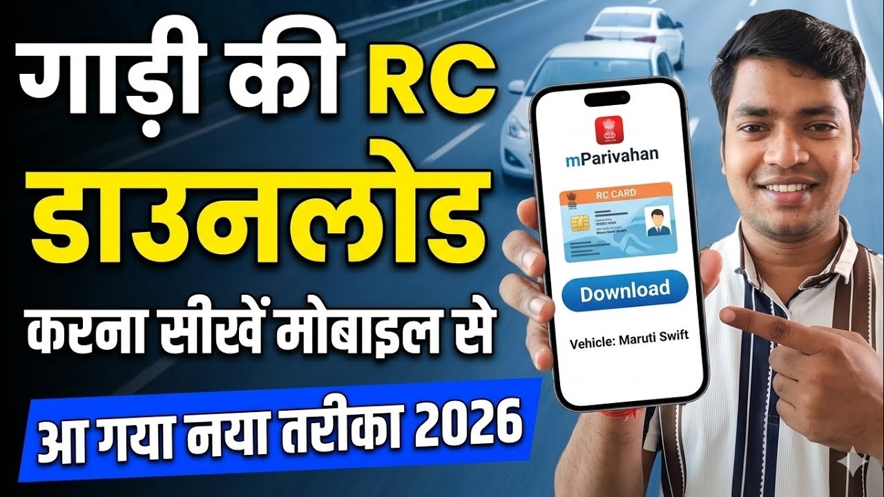 RC Download Kaise kare 2026 | How to download vehicle RC online | Gadi ki RC kaise download kare