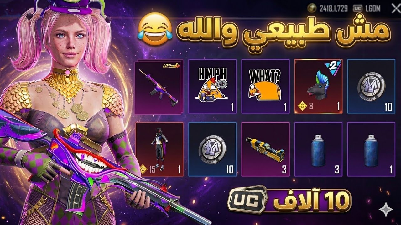 تفتيح بكج الامفور الجوكر 😍 عودة بدلة المطافي 😱 تفتيح بكج الذكرى السنوية الثامنة 🔥 | تسريبات ببجي