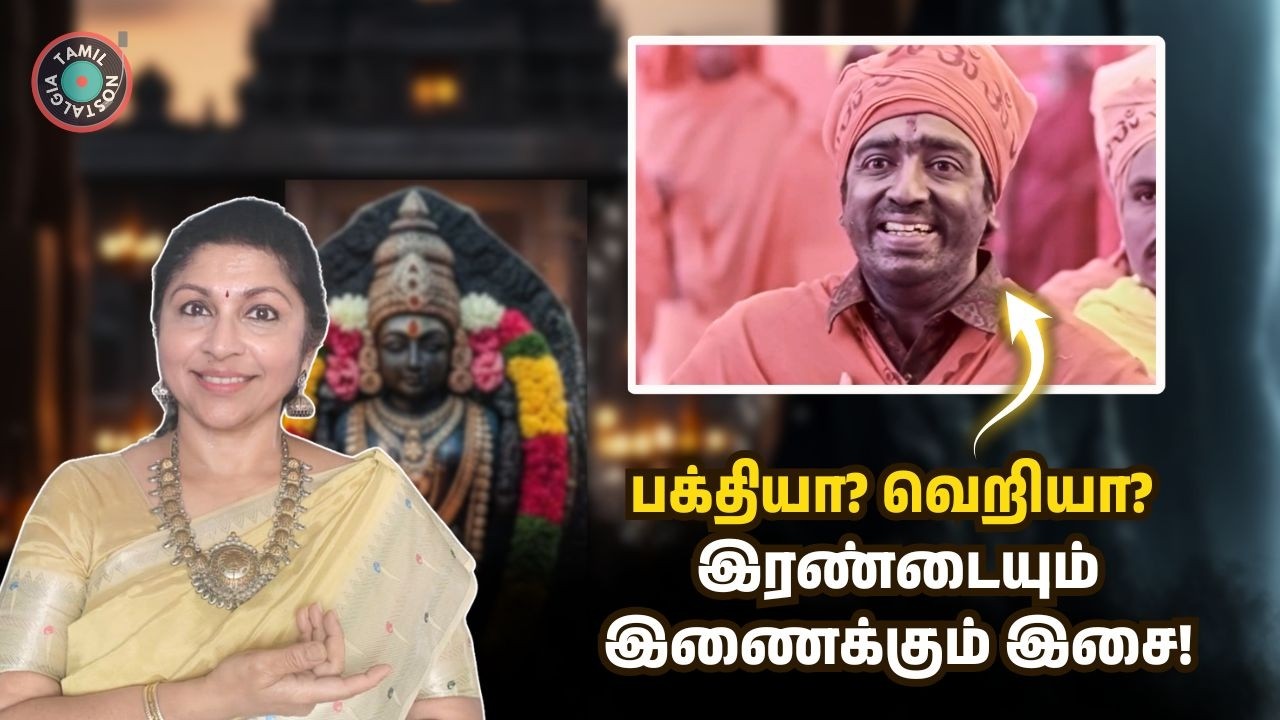 Madness or Divinity? Decoding Ilaiyaraaja and the Secrets of Paartha Vizhi | Oru Naal Podhuma 216