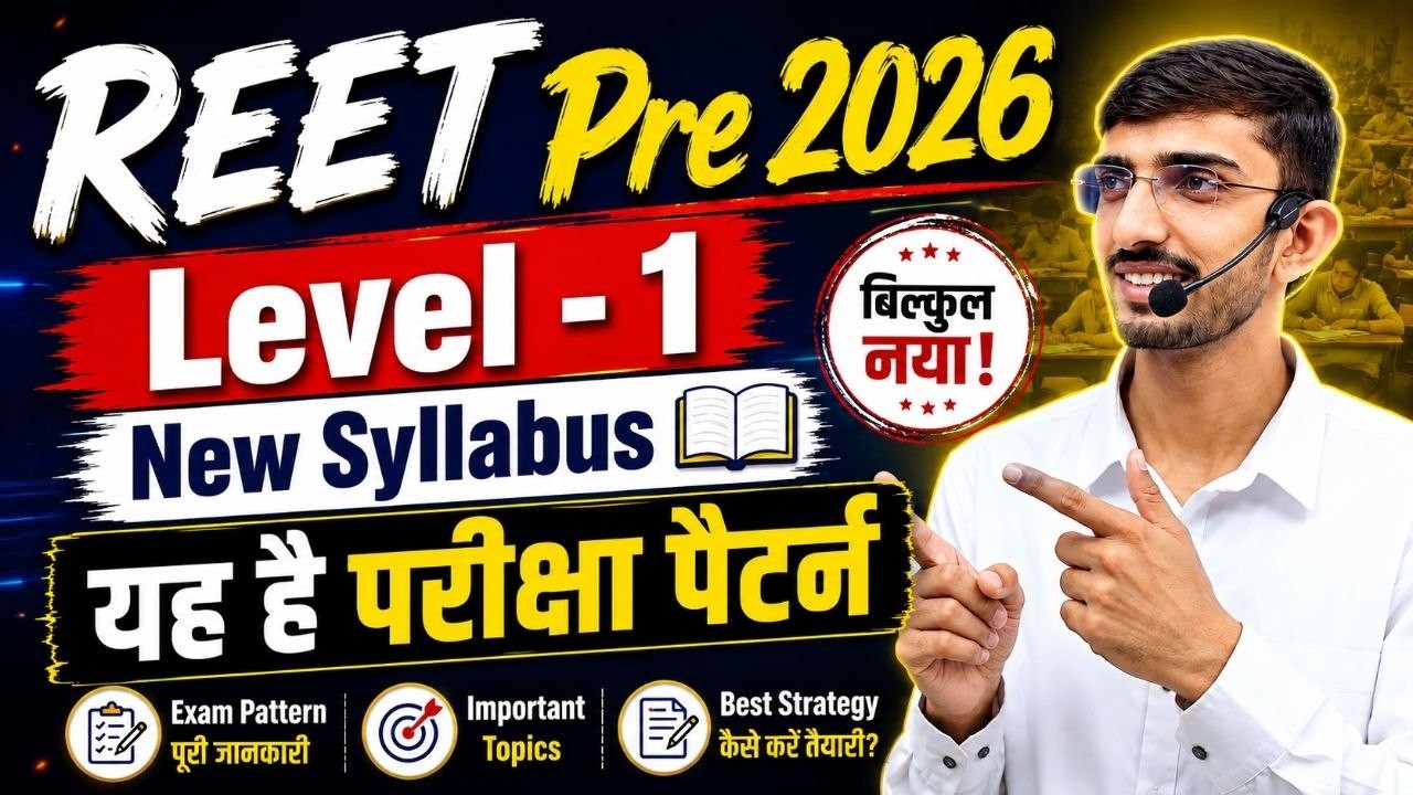 REET pre Level 1 Syllabus | Reet pre syllabus 2026 level 1 | syllabus | reet pre 2026 exam kab hoga