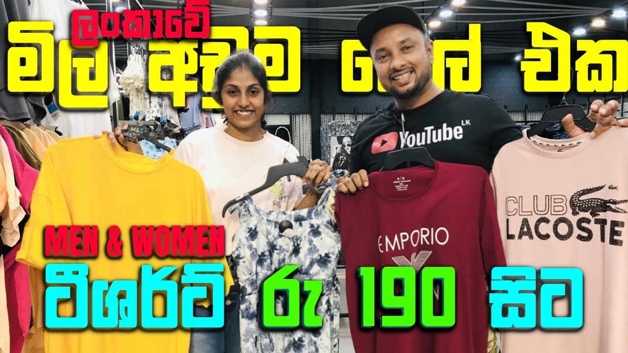 අතුරුගිරියේ ඌශා එකෙන් ලංකාවේ මිල අඩුම මෙගා සේල් එක | Usha fashion sale | Colombo shopping