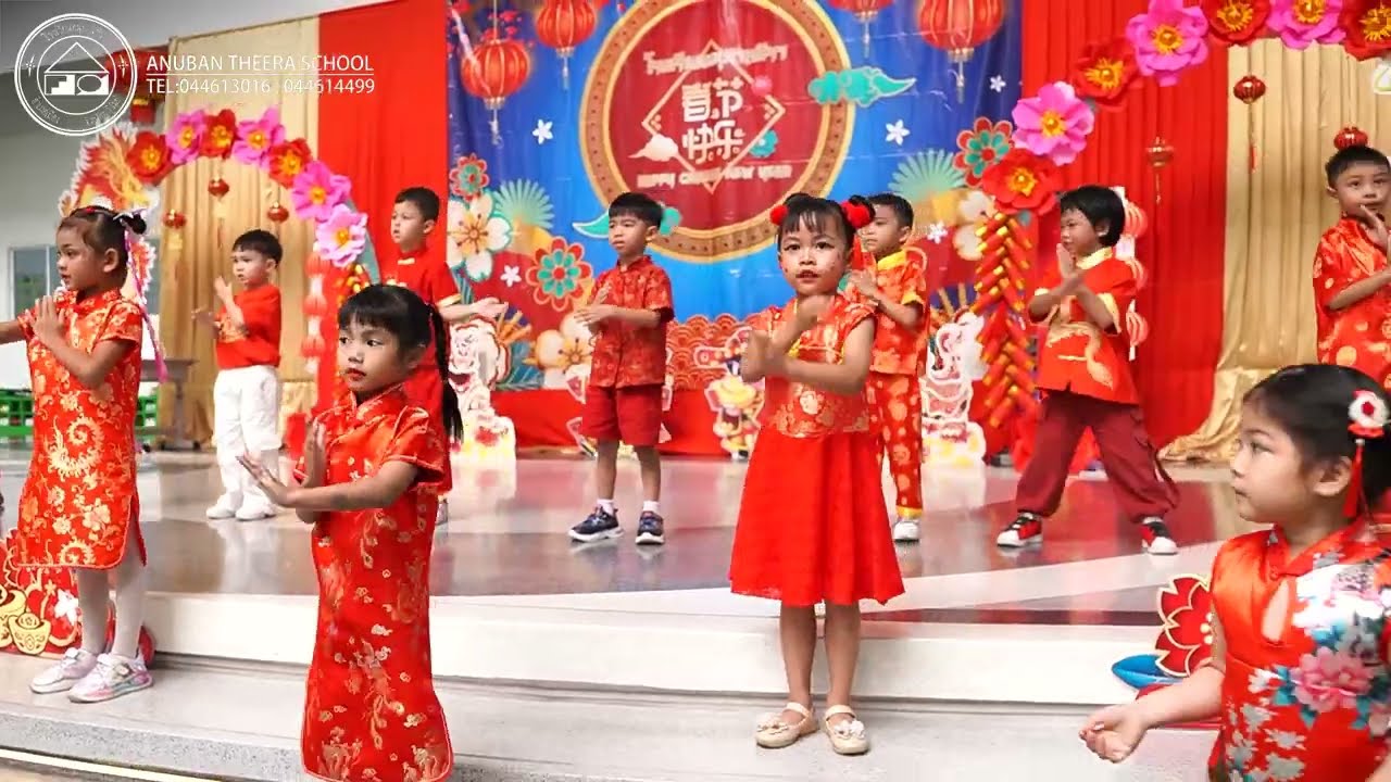 การแสดงวันตรุษจีน || ระดับชั้นอนุบาลปีที่ 2 || ลำดับที่ 3 |