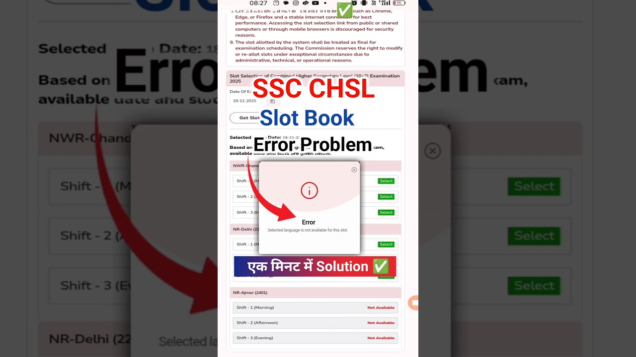 SSC CHSL Slot Booking Language Problem | SSC CHSL Slot Booking Error Problem Solutions |
