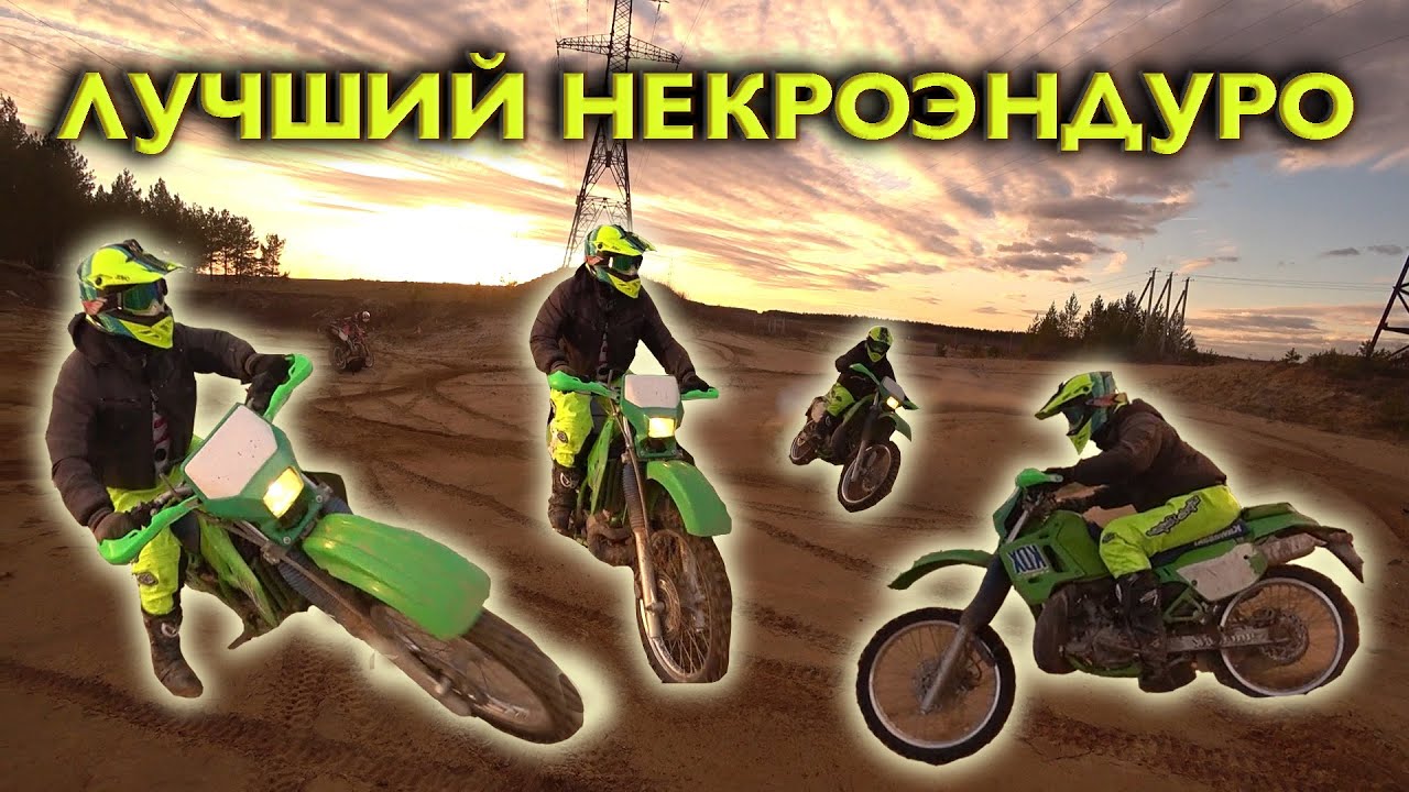 ЧЕСТНЫЙ ОБЗОР  KAWASAKI KDX 200 SR 1989