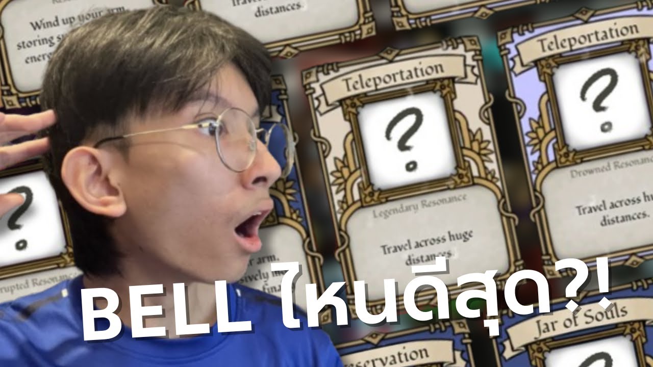 Какой список Resonance Bell Tier лучше?! при участии #1 THAILAND | Deepwoken