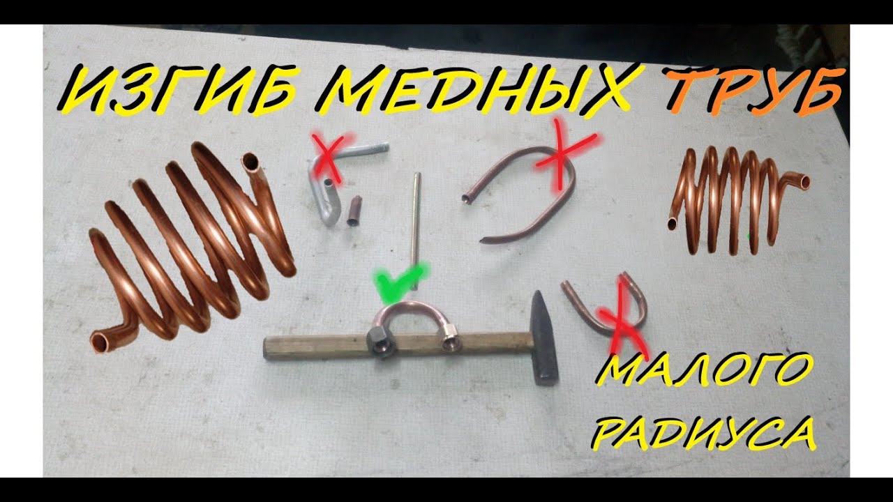 Как  легко согнуть медную трубку на 180градусов. #своимируками #гнемтрубку #пасека#паровойнож