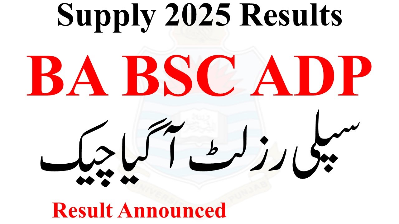 BA BSC ADP Supply 2025 Results Announced | ADP Supply 2025 Result Aagaya | ADA ADS ADC Supply 2025