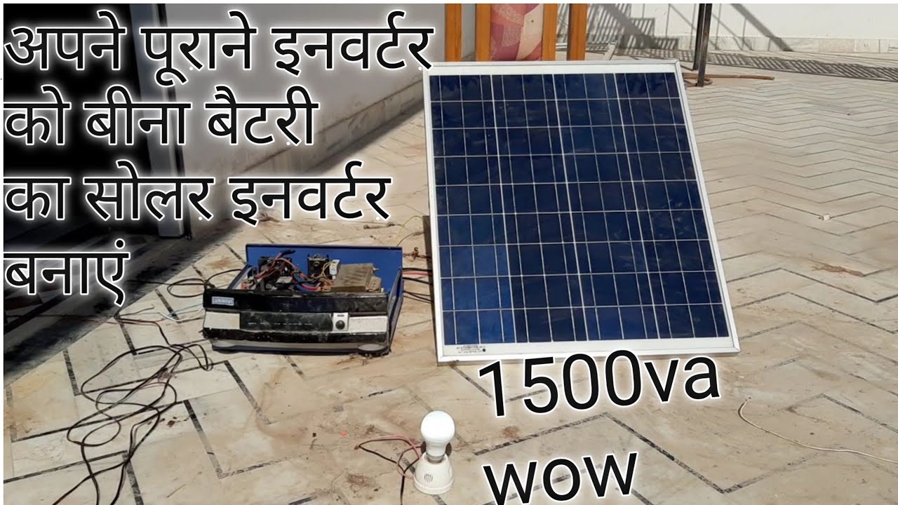 ▶️ Solar panel direct inverter connection